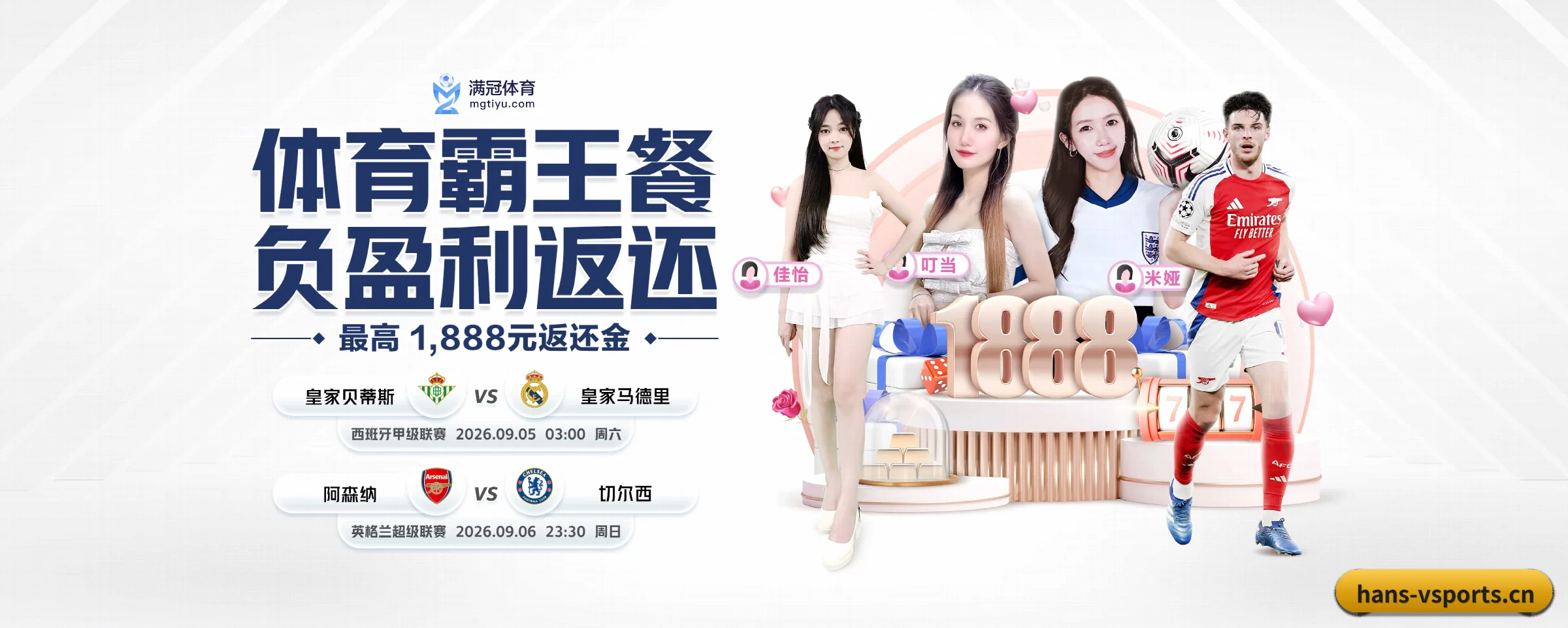 v体育 APP